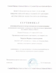сертификат участника